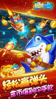 極限捕魚(yú)達(dá)人版