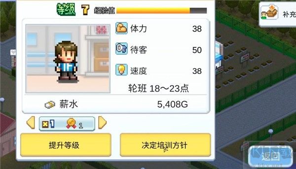 便利店開(kāi)業(yè)日記漢化版