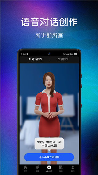 數(shù)畫ai繪畫(破解版)
