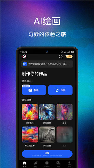 數(shù)畫ai繪畫(破解版)