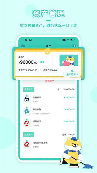 阿柴記賬2023免會(huì)員