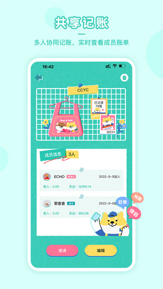 阿柴記賬2023免會(huì)員