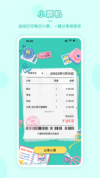 阿柴記賬2023免會(huì)員