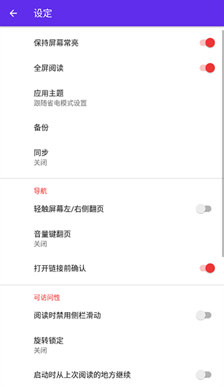 Lithium閱讀器2023最新免費(fèi)