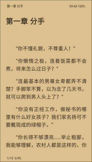 程序猿小說2023最新版