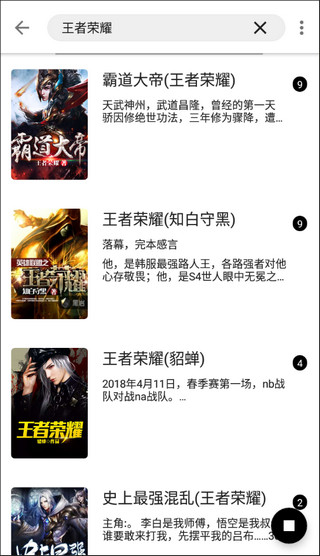 程序猿小說2023最新版