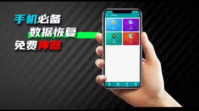 手機照片恢復(fù)管家下載-手機照片恢復(fù)管家破解版/免費版-手機照片恢復(fù)管家破解版合集