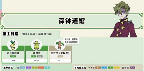 寶可夢(mèng)朱紫中文版