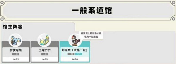 寶可夢(mèng)朱紫中文版