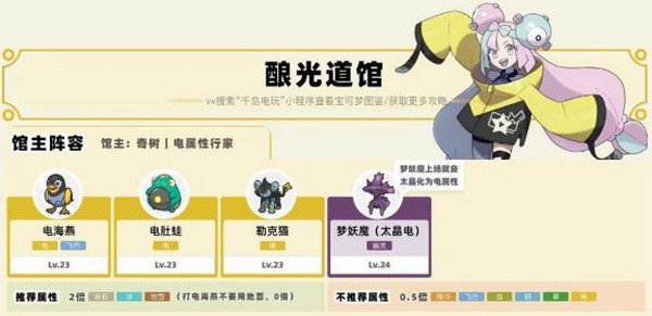 寶可夢(mèng)朱紫中文版