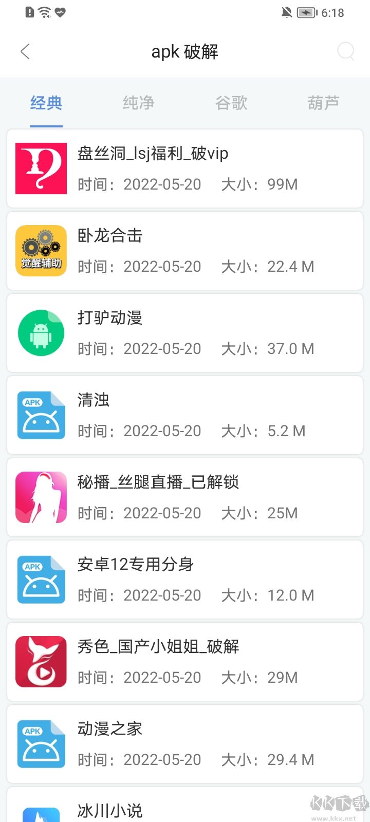 藍(lán)搜下載工具破解版