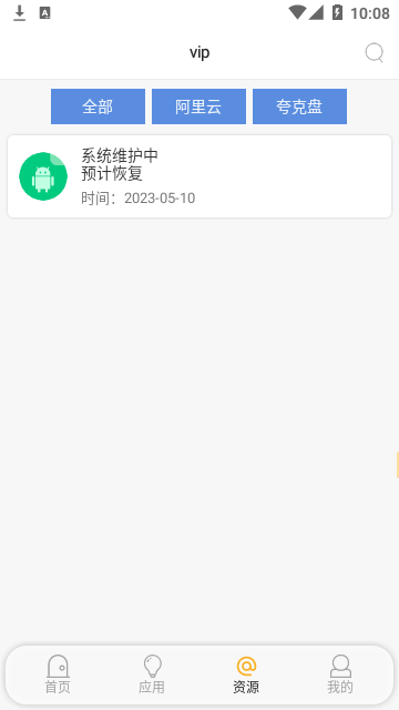 藍(lán)搜下載工具破解版
