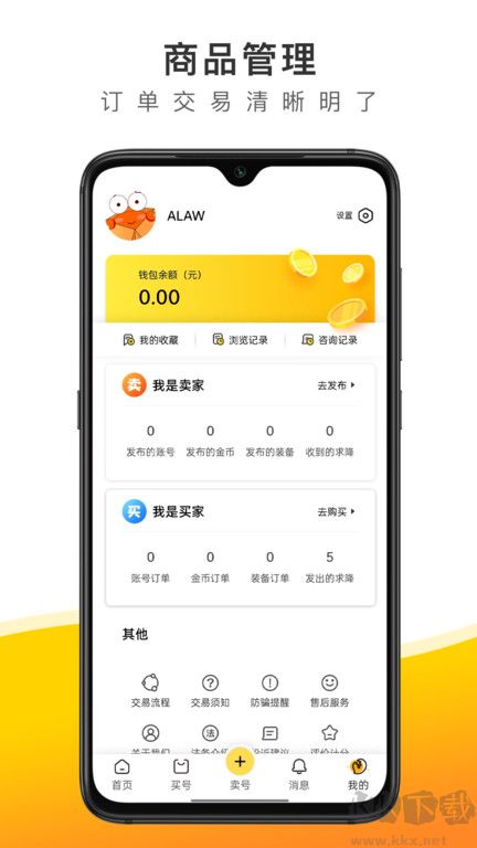 螃蟹賬號(hào)交易平臺(tái)app安卓版