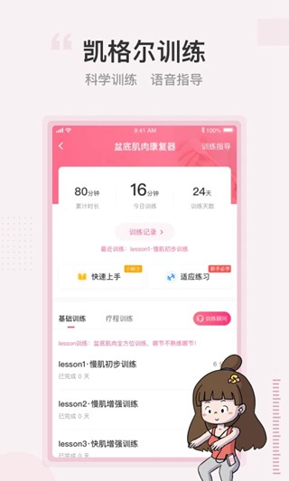 瀾渟APP最新版