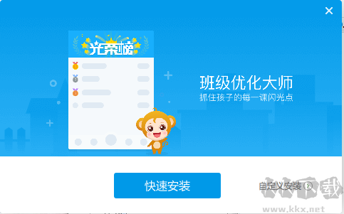 班級(jí)優(yōu)化大師PC客戶端新版本