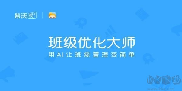 班級(jí)優(yōu)化大師PC客戶端新版本
