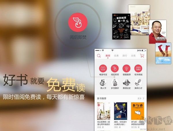 京東讀書(shū)PC客戶單官方版