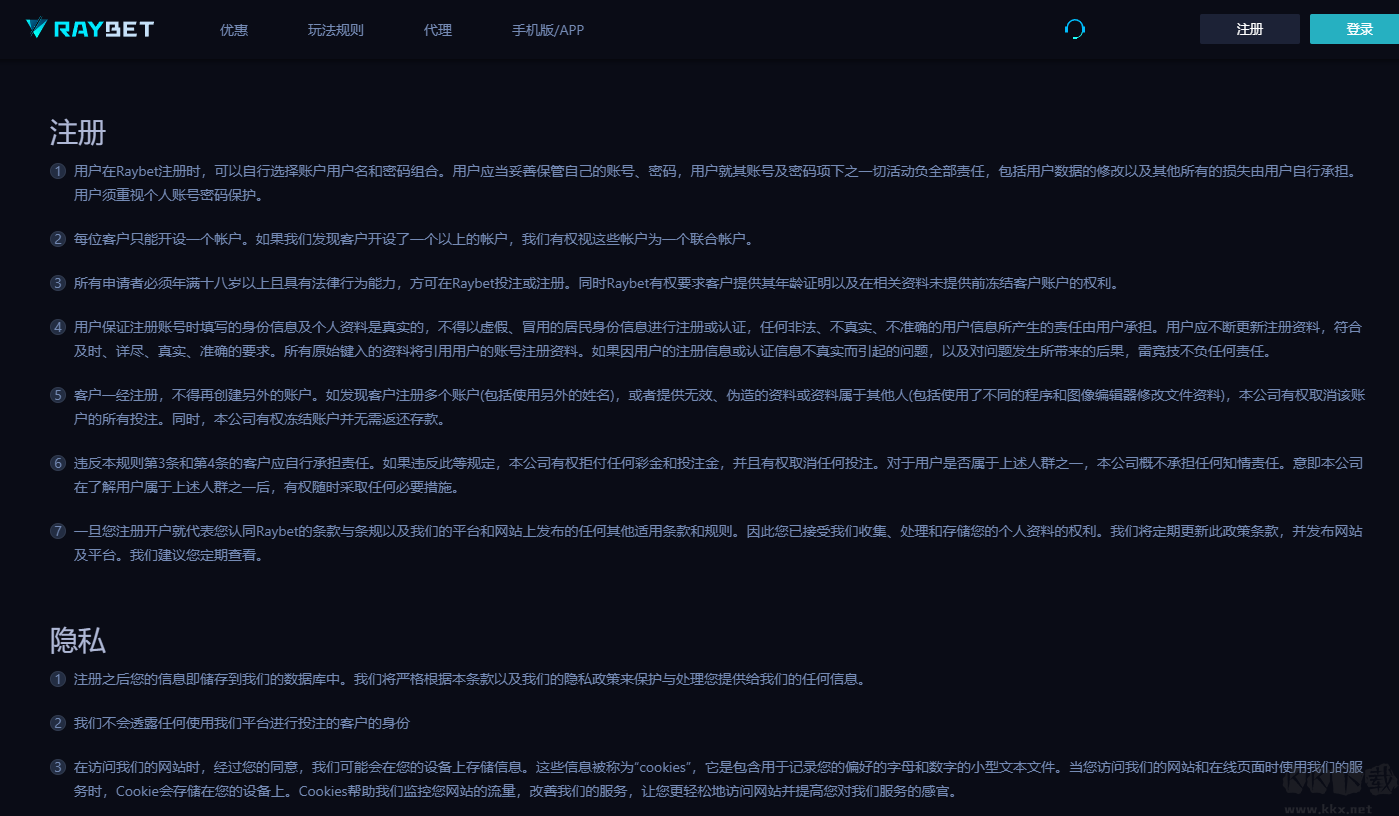 RAYBET雷電競2023