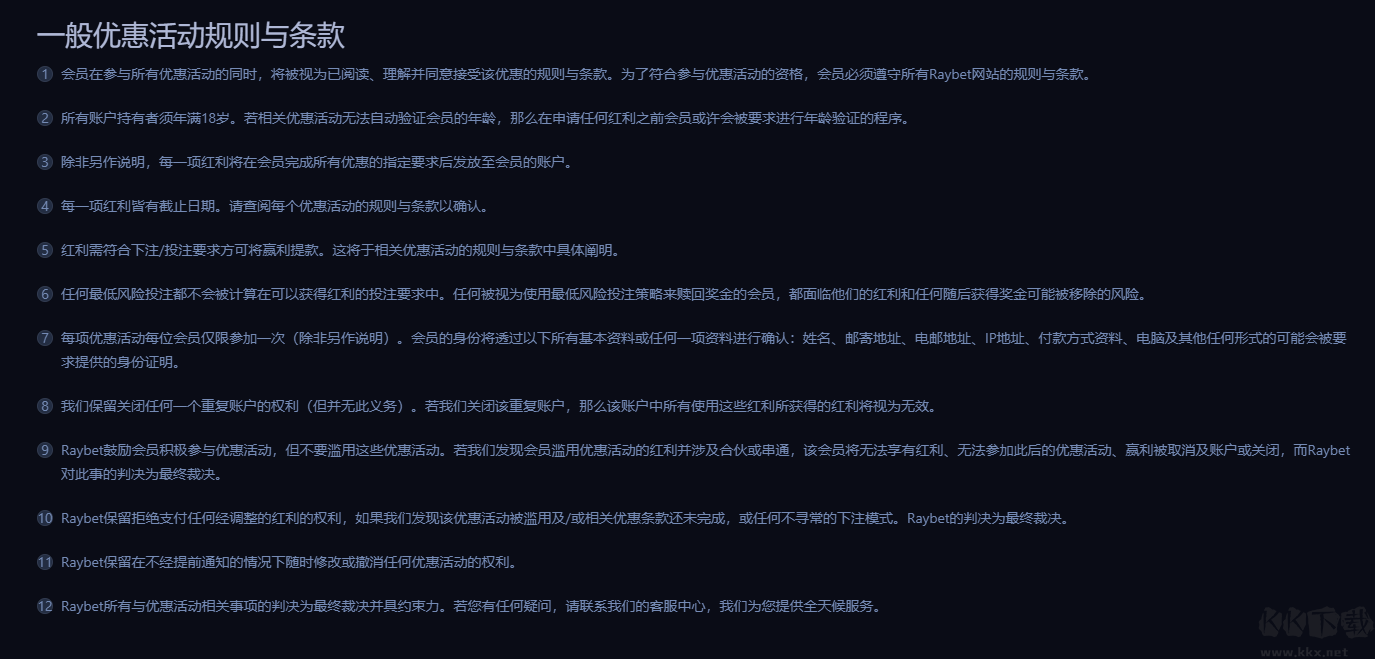 RAYBET雷電競2023
