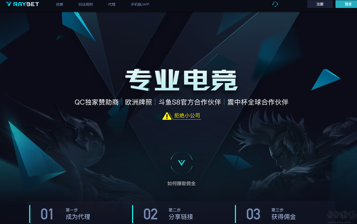 RAYBET雷電競2023