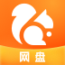 UC網(wǎng)盤(高效數(shù)據(jù)管理)PC客戶端最新版 V1.1.2