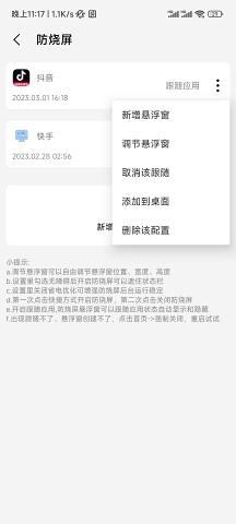 屏幕工具箱無廣告純凈版