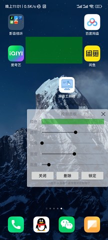 屏幕工具箱無廣告純凈版