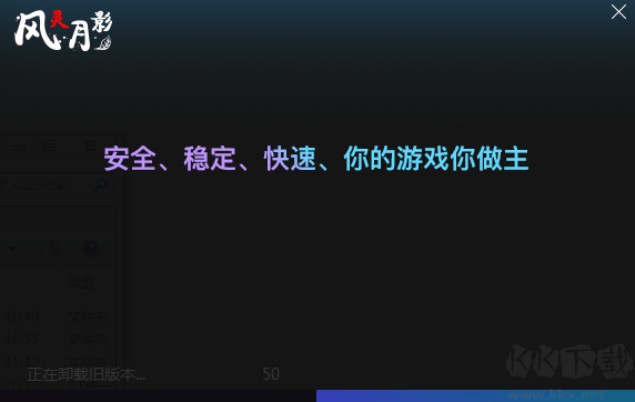 3DM風(fēng)靈月影修改器(全新破解)2023最新版