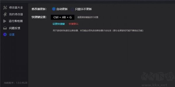 3DM風(fēng)靈月影修改器(全新破解)2023最新版