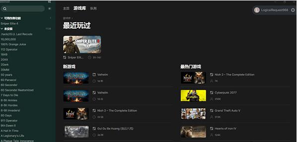 wemod修改器(高效好用)免費最新綠色版