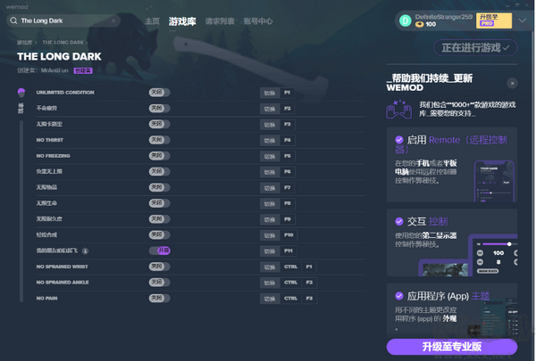 wemod修改器(高效好用)免費最新綠色版