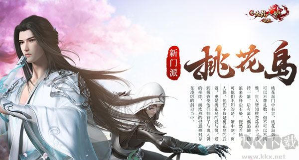 新天龍八部之永恒經(jīng)典版