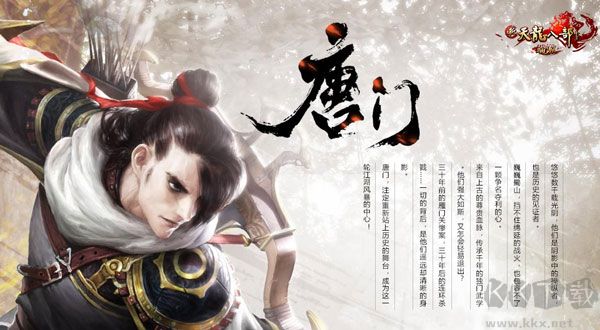 新天龍八部之永恒經(jīng)典版