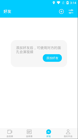 zao換臉-免登錄破解版