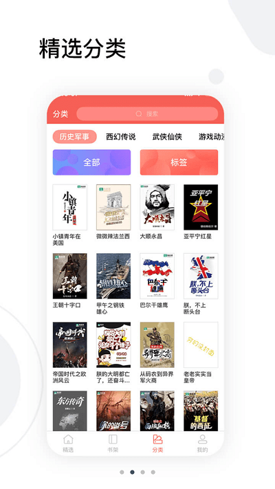 逍遙小說(無限制暢讀)