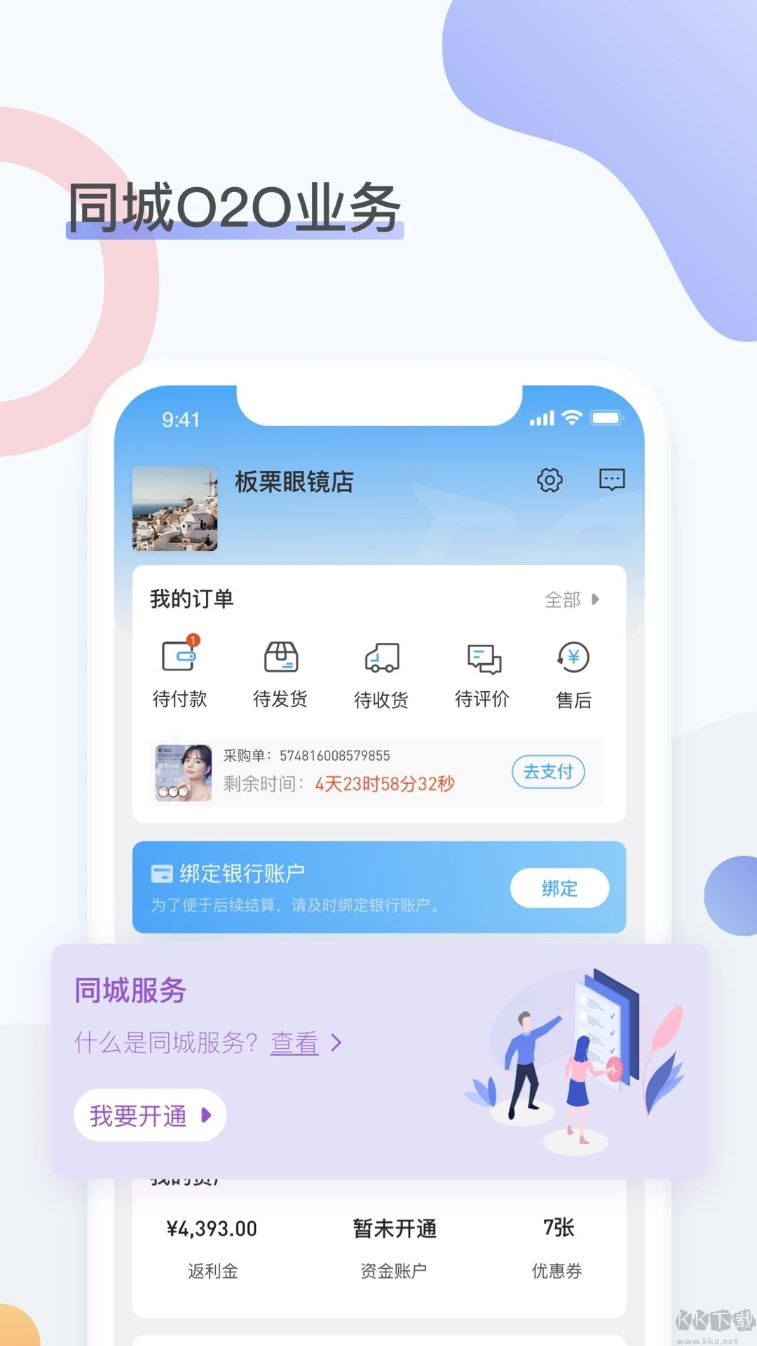 眼鏡圈APP安卓版