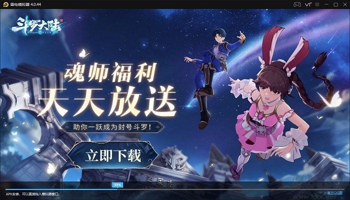 雷電模擬器PC客戶(hù)端官方新版本