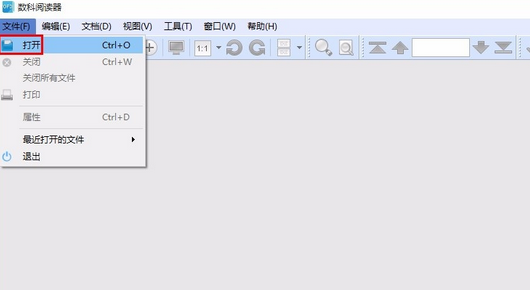 數(shù)科OFD閱讀器PC客戶(hù)端2023官方最新版