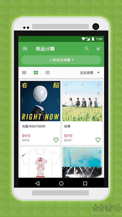 相信音樂APP音樂周邊