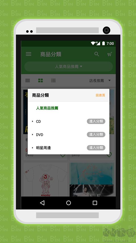 相信音樂APP音樂周邊