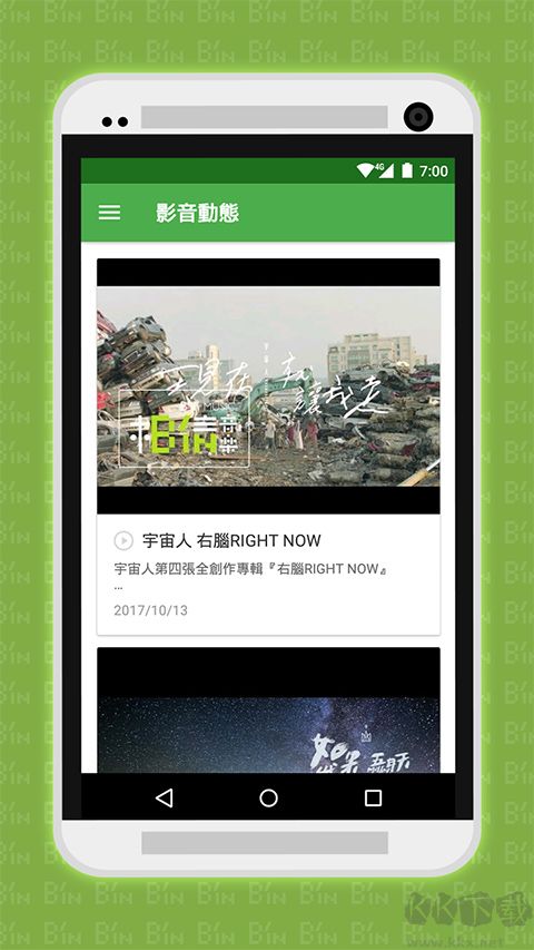 相信音樂APP音樂周邊
