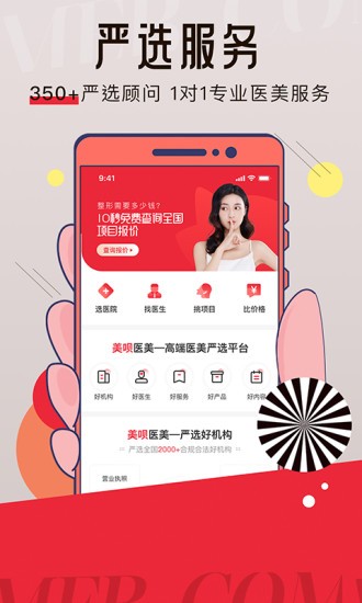 美唄嚴(yán)選測(cè)評(píng)2023最新版