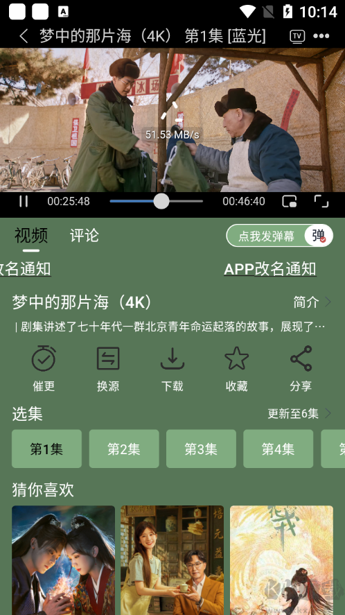 新小財神影視去廣告純凈版