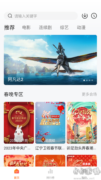 小柿子(影視播放器)去廣告純凈版
