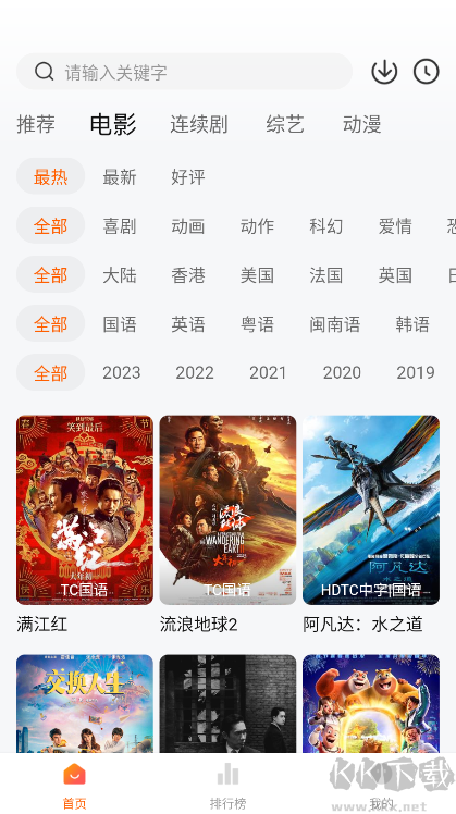 小柿子(影視播放器)去廣告純凈版