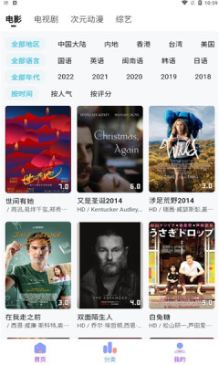 樂(lè)番視界去廣告純凈版