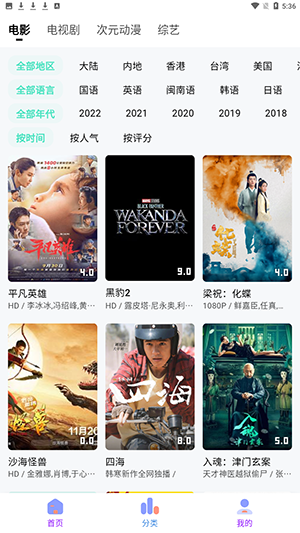 樂(lè)番視界去廣告純凈版