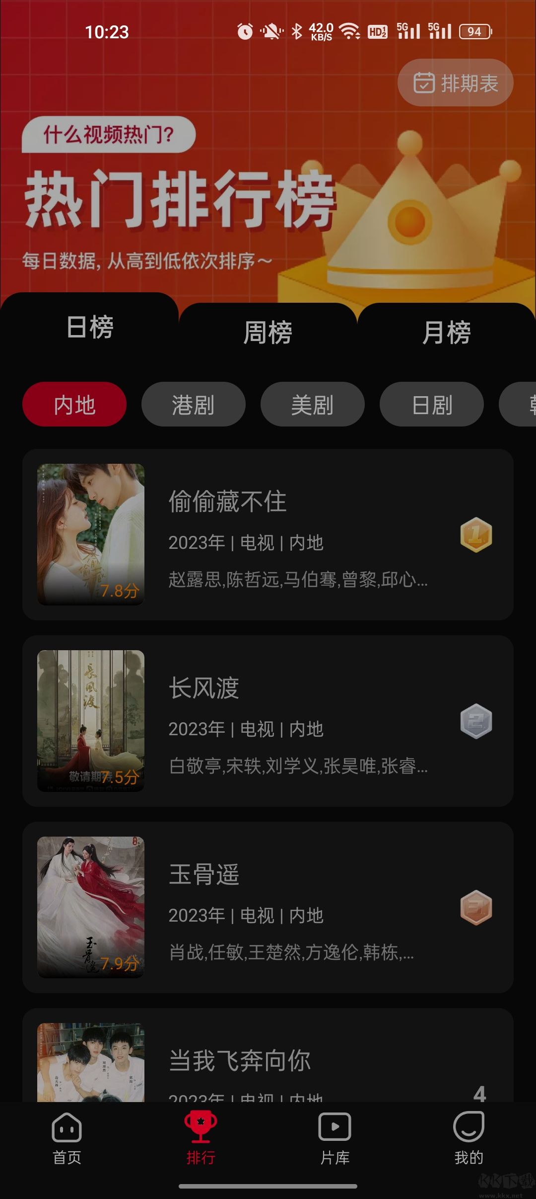 雙魚視頻app免費(fèi)追劇