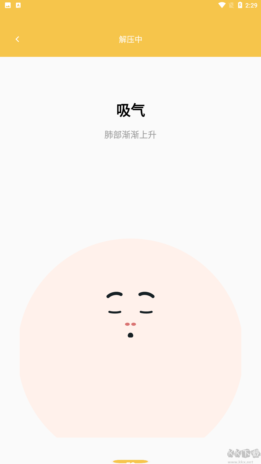小鹿手機加速大師2023