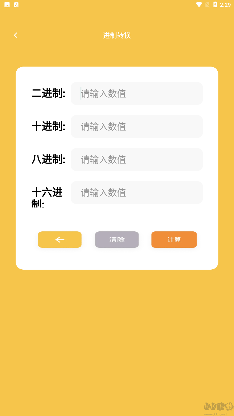 小鹿手機加速大師2023